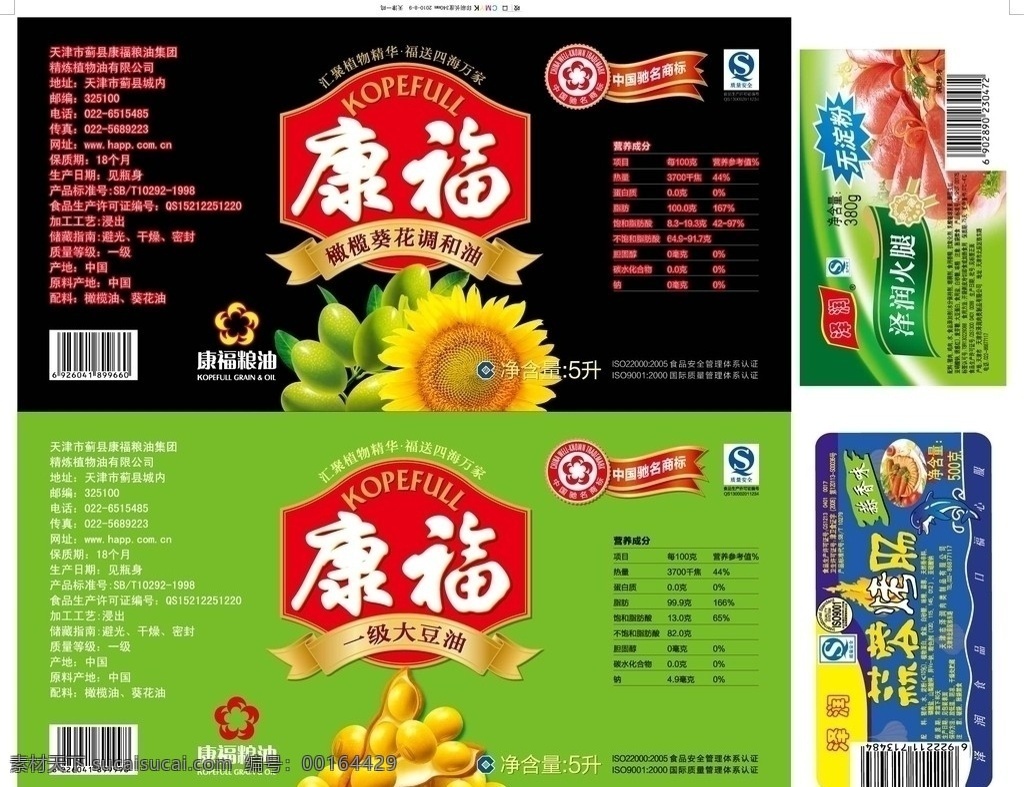 康福產品包裝 包裝彩貼 康福 矢量 調和油 大豆油 火腿 烤腸 卷筒印刷 產品包裝設計 包裝設計