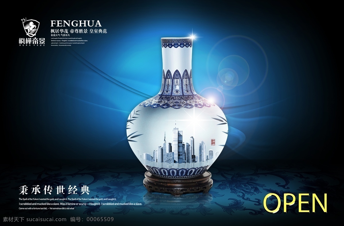 瓷器 海報(bào) 經(jīng)典 陶瓷 中國(guó)風(fēng)背景 中國(guó)風(fēng)海報(bào) 瓷器宣傳 傳承經(jīng)典 陶瓷宣傳 宣傳海報(bào) 宣傳單 彩頁 dm