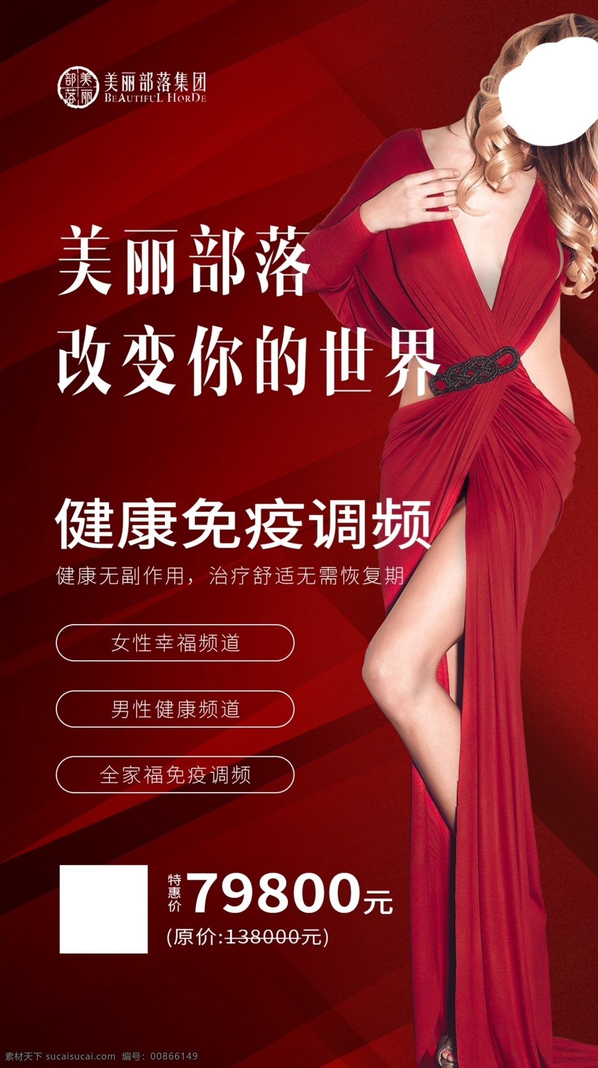 整形美容 活動 宣傳 圖 雙11 雙12 美膚盛宴 新年整形 整形活動 面部微整形 抗衰老廣告 減齡廣告 逆齡廣告 瘦下巴 年輕化廣告 面部年輕化 整形美容海報 美容海報 整形海報 整形醫(yī)院 醫(yī)美海報 高端海報 微雕 美顏術 開業(yè)海報 蝶變 減肥 美容活動 整形優(yōu)惠