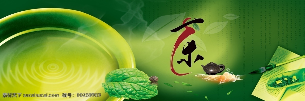 茶 廣告設(shè)計(jì)模板 綠茶 綠色背景 書法字 葉子 源文件 展板 模板下載 綠茶展板 水 展板模板 其他展板設(shè)計(jì)