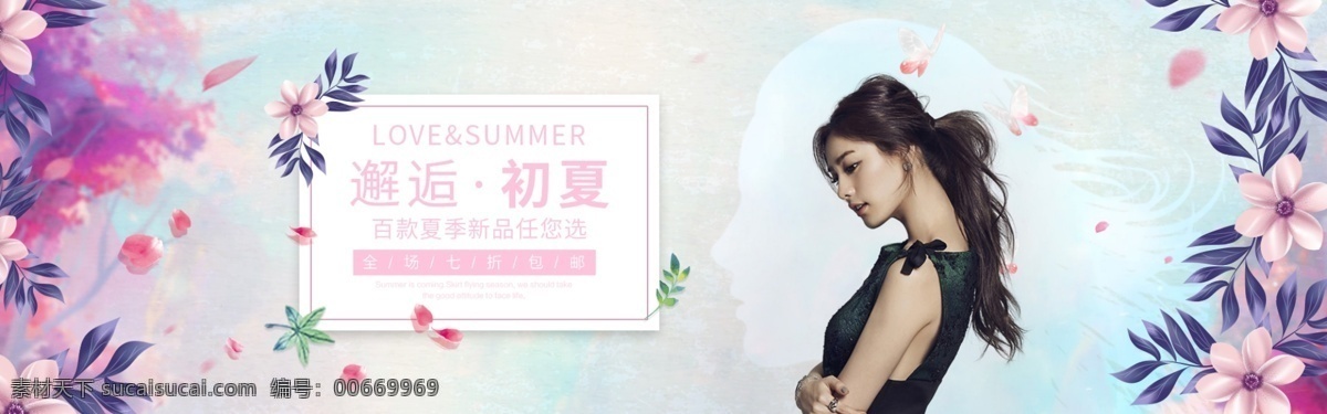 淘寶 天貓 夏季 女裝 海報 設計素材 服裝