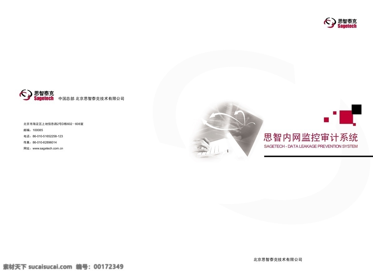 產(chǎn)品 畫冊(cè) 封面 產(chǎn)品畫冊(cè)封面 產(chǎn)品宣傳冊(cè) 畫冊(cè)設(shè)計(jì) 矢量圖庫(kù) 折頁(yè) 企業(yè)畫冊(cè)封面