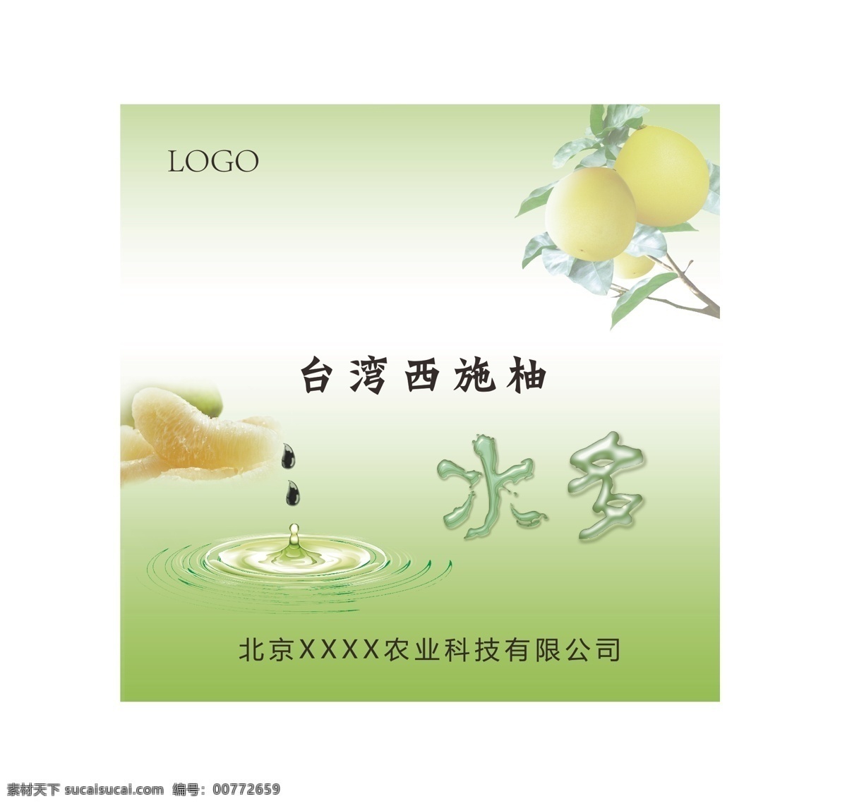 柚子 盒 精品 包裝盒 柚子盒 水果包裝盒 精品包裝盒 食品包裝盒 精裝盒