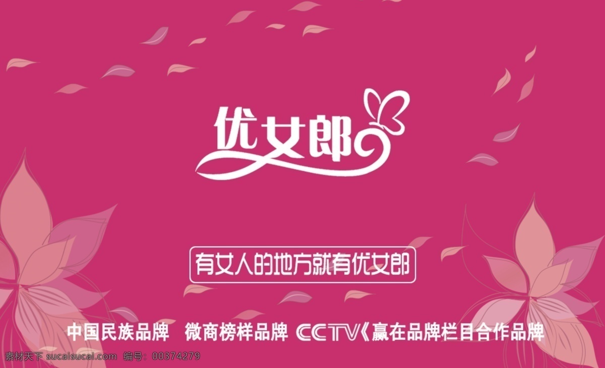 優(yōu)女郎名片 優(yōu)女郎 內(nèi)衣名片 優(yōu) 女郎 logo 優(yōu)雅內(nèi)衣名片 小碎花名片 個性名片 時尚名片 優(yōu)雅名片 精品名片 內(nèi)衣名片設(shè)計 個性名片設(shè)計 美女圖 白色