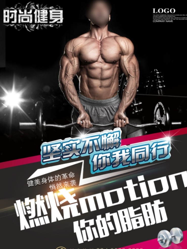 燃脂健身 減肥展架 瘦身展架 整形海報 減肥海報 減肥 減肥廣告 瘦身 吸脂減肥 整形 減肥易拉寶 減肥對比圖 炫麗背景 奢華整形 尊貴整形 整形海報設(shè)計 精致塑身海報 燃脂 健身 健身海報 健身男人 健身女人 活力健身 燃燒脂肪 健身館 健身宣傳單 健身運動 健身跑步 健身減肥 美容健身 減肥瘦身