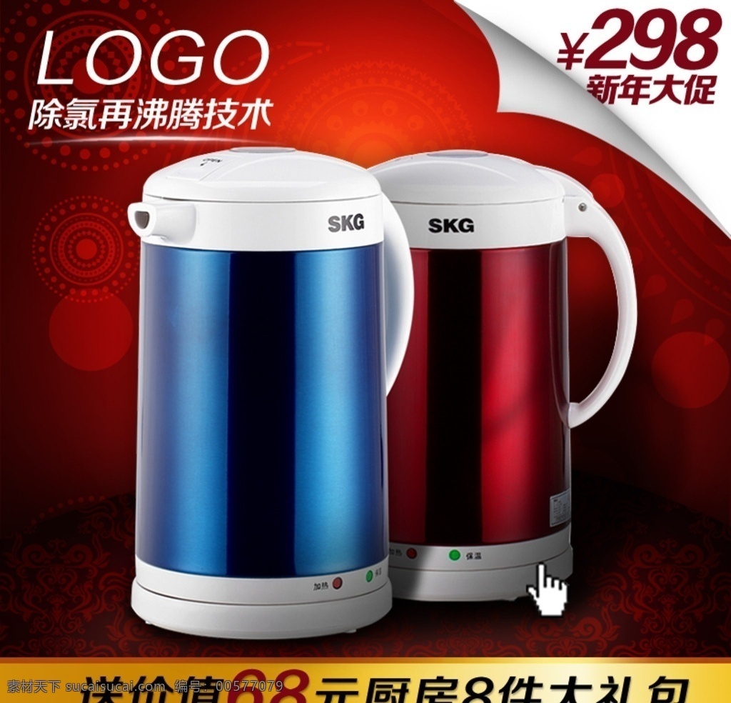家用電器 展示 促銷(xiāo) 互動(dòng) 標(biāo)簽 淘寶 描述 介紹 產(chǎn)品展示 廣告 購(gòu)物 海報(bào)展示宣傳 促銷(xiāo)標(biāo)簽 折扣 打折 新款 降價(jià)包郵 保暖壺 熱水器 加熱器 淘寶界面設(shè)計(jì)