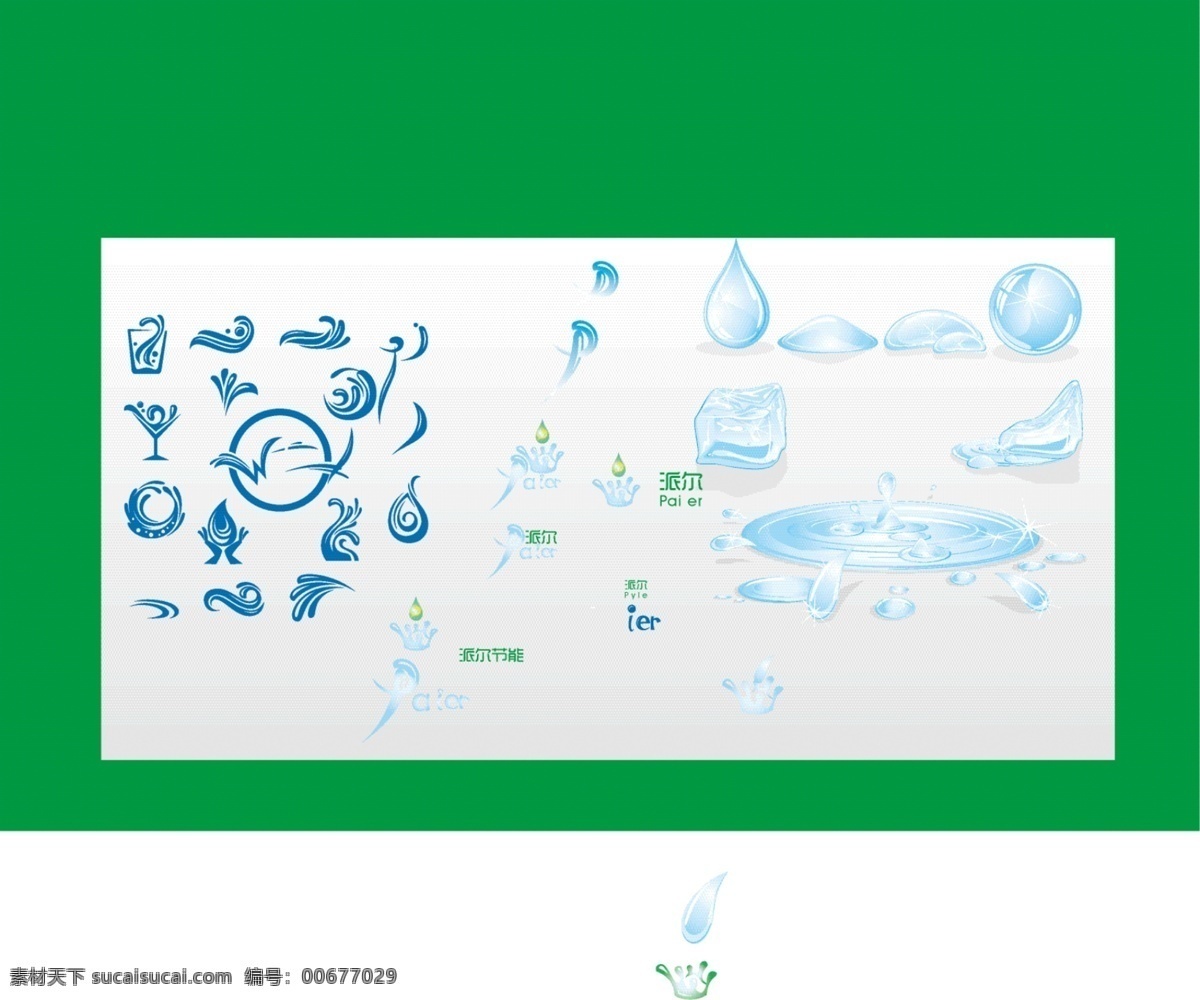 logo 生活百科 手 水珠 派爾 矢量 模板下載 派爾logo 水 小滴 psd源文件 logo設(shè)計(jì)