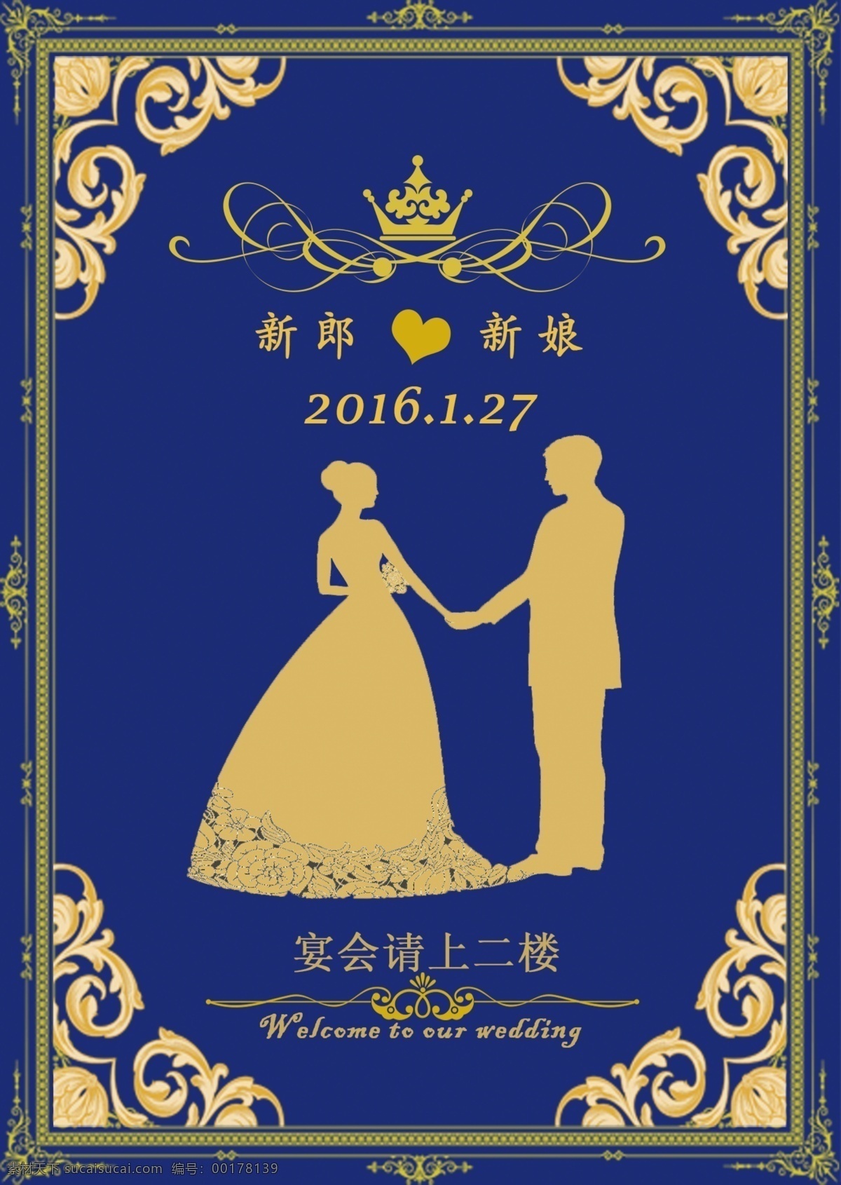 婚禮迎賓牌 婚禮 迎賓牌 韓式婚禮 歐式 花紋 指示牌 分層 情侶 新娘新郎 婚慶迎賓牌
