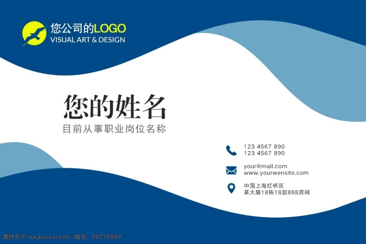 簡約 個人 名片 模板 名片psd 企業(yè)名片 公司名片 經(jīng)理名片 商務(wù)名片 高端名片 簡約名片 高雅名片 高級名片 素雅名片 大氣名片 創(chuàng)意名片 精致名片 名片模板 集團名片 科技名片 高檔名片 商業(yè)名片 通迅名片 時尚名片 名片卡片