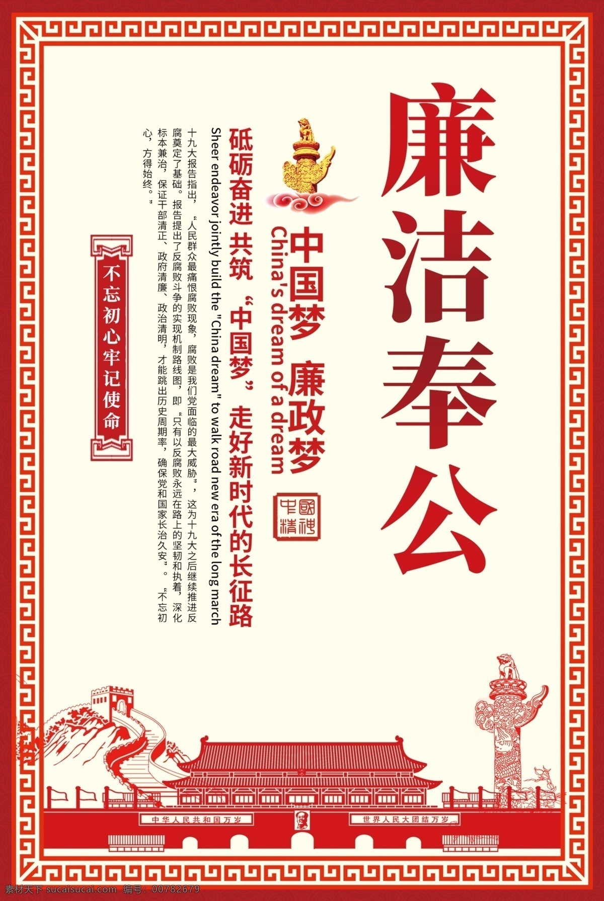 創(chuàng)意 廉潔 黨政 宣傳 掛畫 平面素材 免費素材 工作制度 習(xí)近平 免費模板 簡約大氣 機(jī)關(guān)制度 會議制度 政府 制度 語 掛畫創(chuàng)意大氣 黨風(fēng)廉政 黨建 文化建設(shè) 時尚掛畫模板 掛畫模板