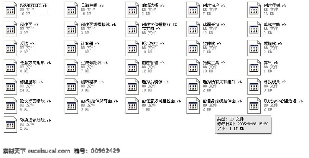 插件 sk 規(guī)劃 園林設(shè)計(jì) 環(huán)境設(shè)計(jì) 源文件 rb