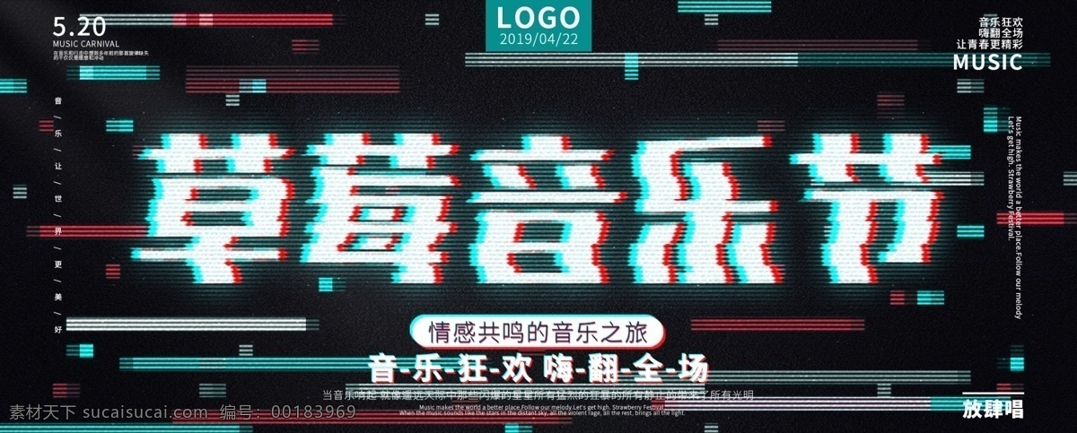 人群歡呼 人群 歡呼 音樂節(jié)海報 狂歡音樂節(jié) 酒吧音樂節(jié) 音樂盛典 音樂海報 酒吧演唱會 音樂大賽 國際音樂節(jié) 校園音樂節(jié) 啤酒音樂節(jié) 音樂節(jié)展板 音樂節(jié)展架 草莓音樂節(jié) 搖滾音樂節(jié) 大學(xué)生音樂節(jié) 音樂節(jié)背景 音樂節(jié)舞臺 音樂節(jié)演唱會 音樂節(jié)設(shè)計 中國音樂節(jié) 流行音樂節(jié) 音樂節(jié)晚會 音樂會
