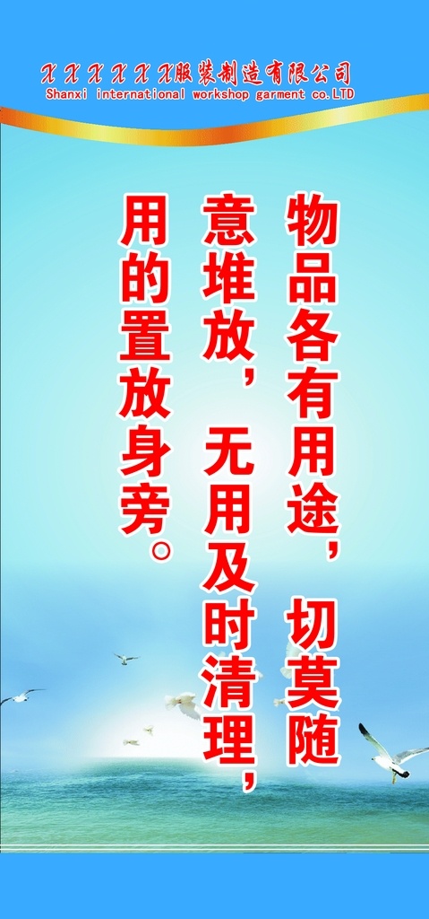 企業(yè)文化標(biāo)語 企業(yè)標(biāo)語 企業(yè)文化 企業(yè)展板 企業(yè)背景 企業(yè)文化展板 企業(yè)文化背景 企業(yè)文化海報 企業(yè)文化宣傳 企業(yè)形象 分層