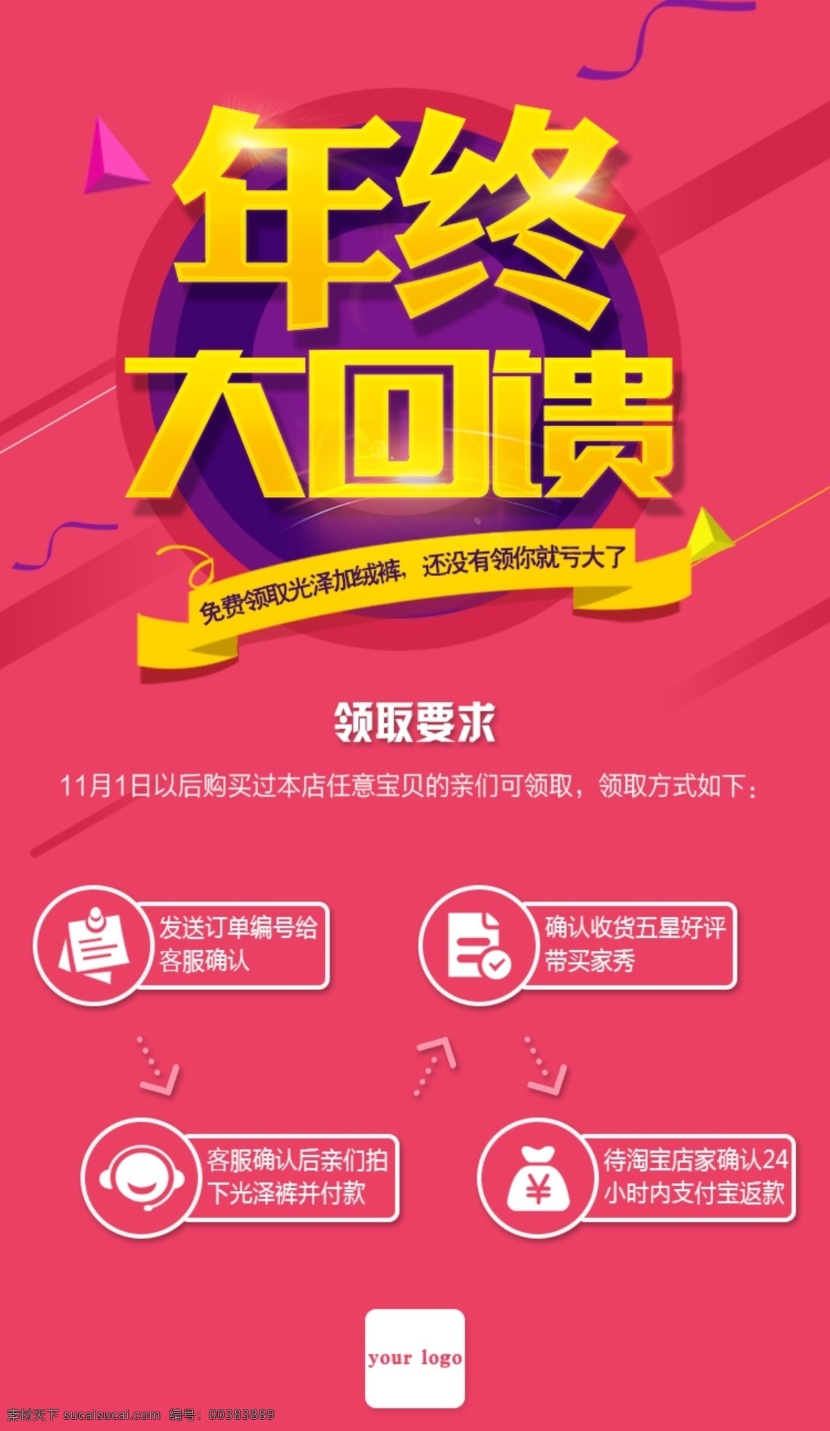 年終 大 回饋 h5 頁面 app 移動端設(shè)計