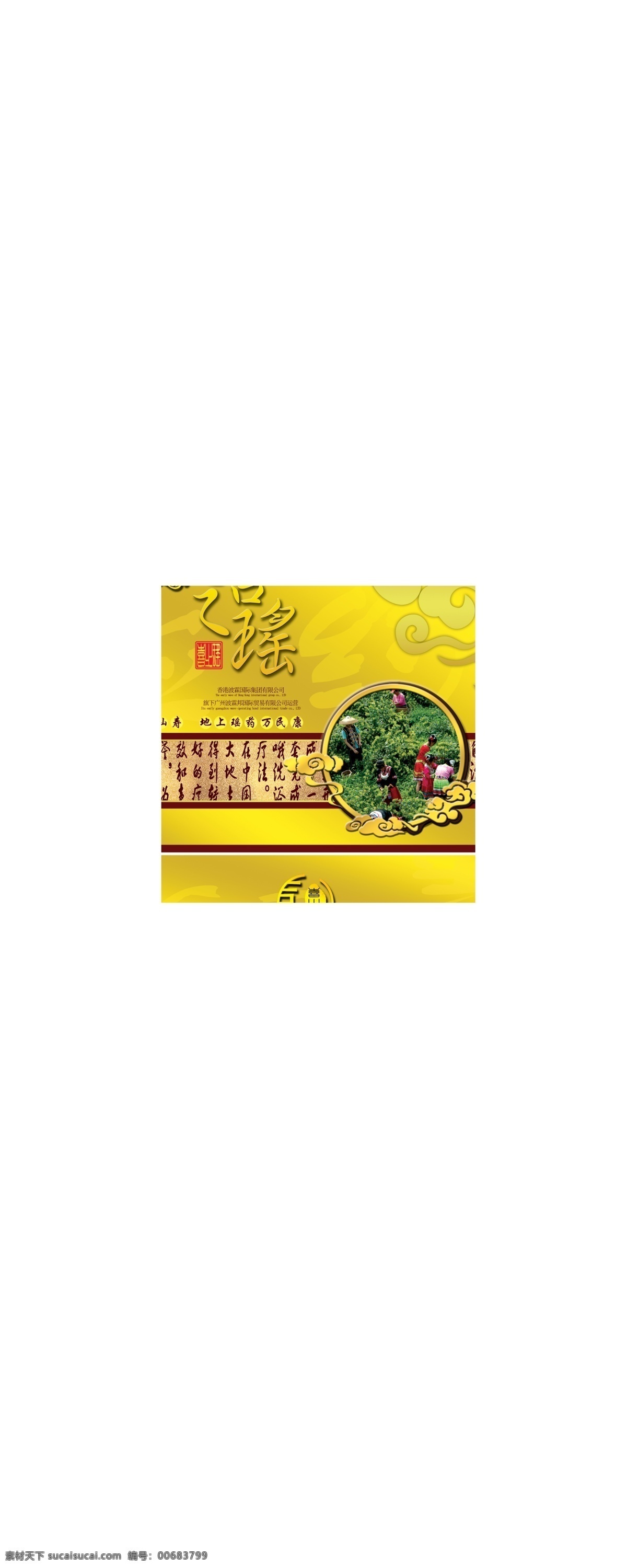 包裝盒 包裝盒設(shè)計(jì) 包裝盒展開圖 包裝盒模板 茶葉包裝盒 包裝設(shè)計(jì)