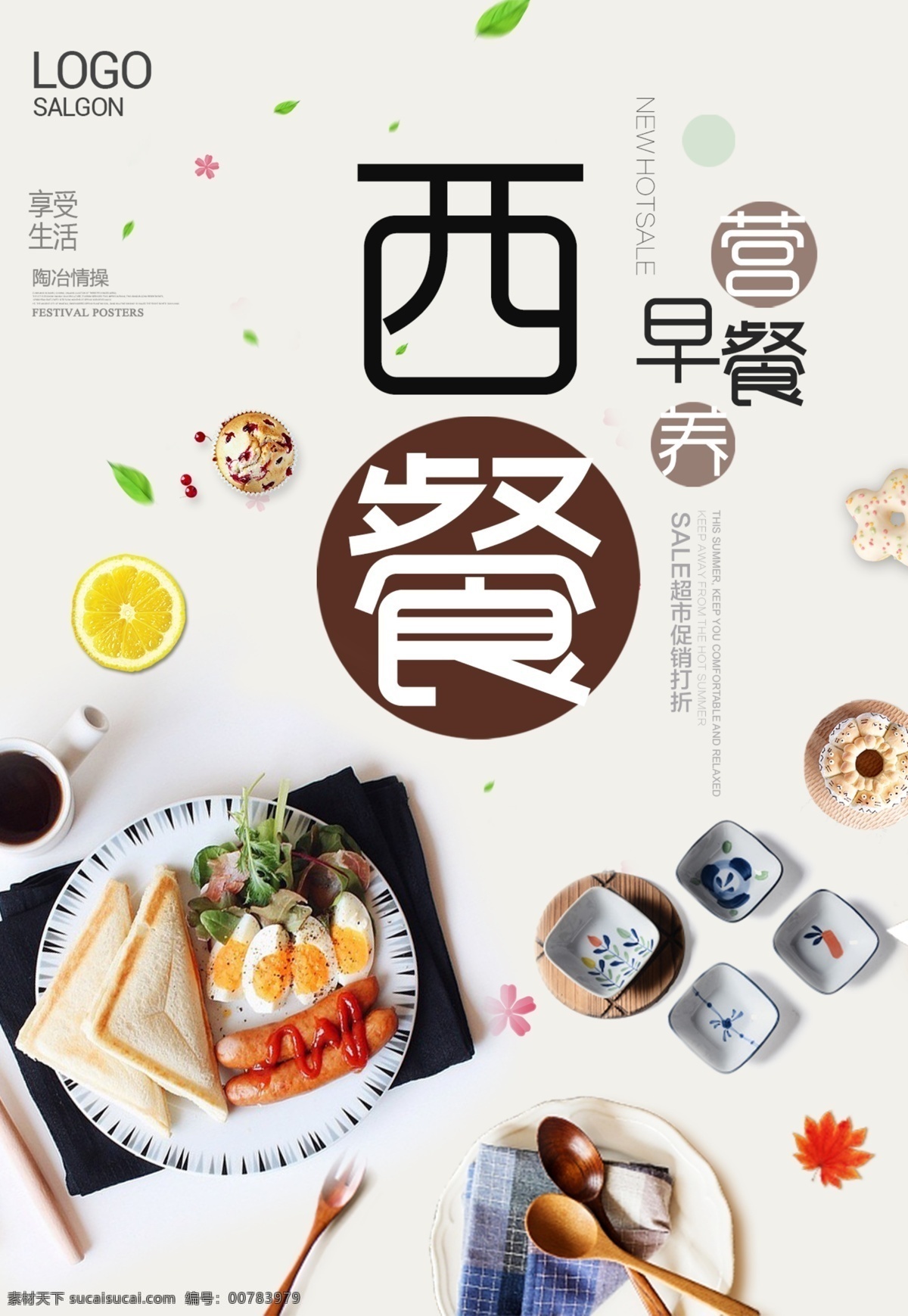 2018 簡(jiǎn)約 西式 風(fēng) 西餐 海報(bào) 創(chuàng)意海報(bào) 黑色背景 美食 綠葉 葉子 時(shí)尚海報(bào) 牛排海報(bào) 牛扒海報(bào) 牛肉海報(bào) 西餐海報(bào) 黑色海報(bào) 美食海報(bào) 食物 番茄 辣椒 意粉 煎牛排 日式料理