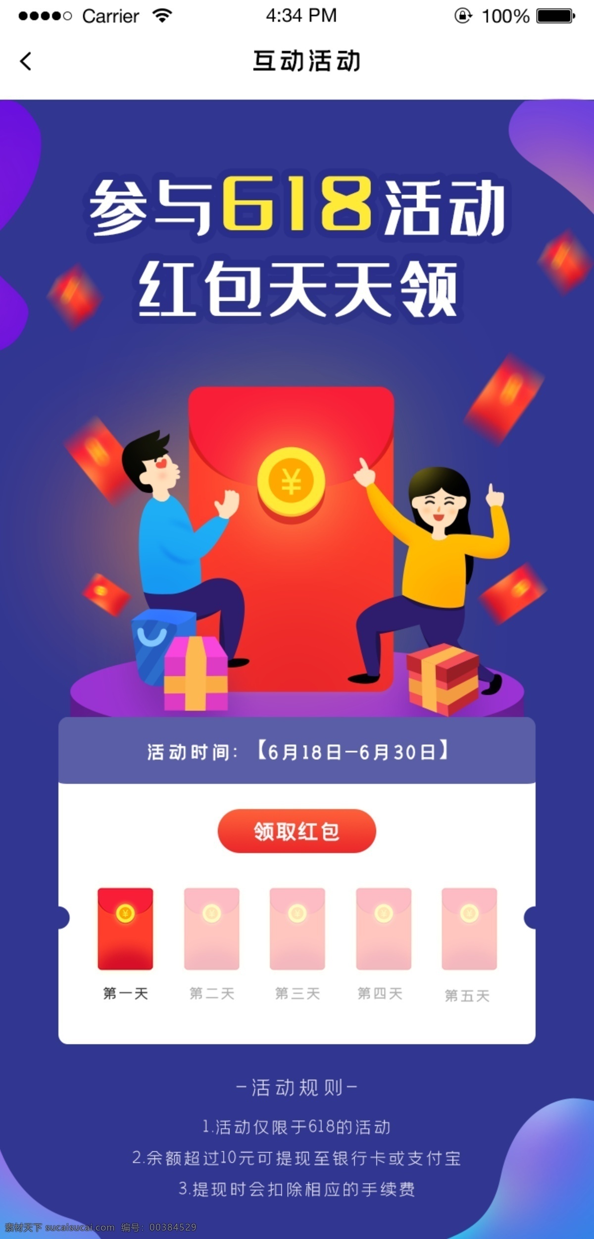 618紅包 優(yōu)惠券模板 商品券 促銷標簽 代金券 購物券 抵現(xiàn)券 首頁購物券 紅包 服裝 數碼 家電 母嬰 通用優(yōu)惠券 年中大促 618 雙11券 滿減券 包郵券 活動券 優(yōu)惠券 折扣券 秒殺 京東 模板 模板素材 活動素材 促銷素材 活動模板 京東活動 京東素材 素材模板 素材活動 促銷圖標 淘寶界面設計 淘寶裝修模板