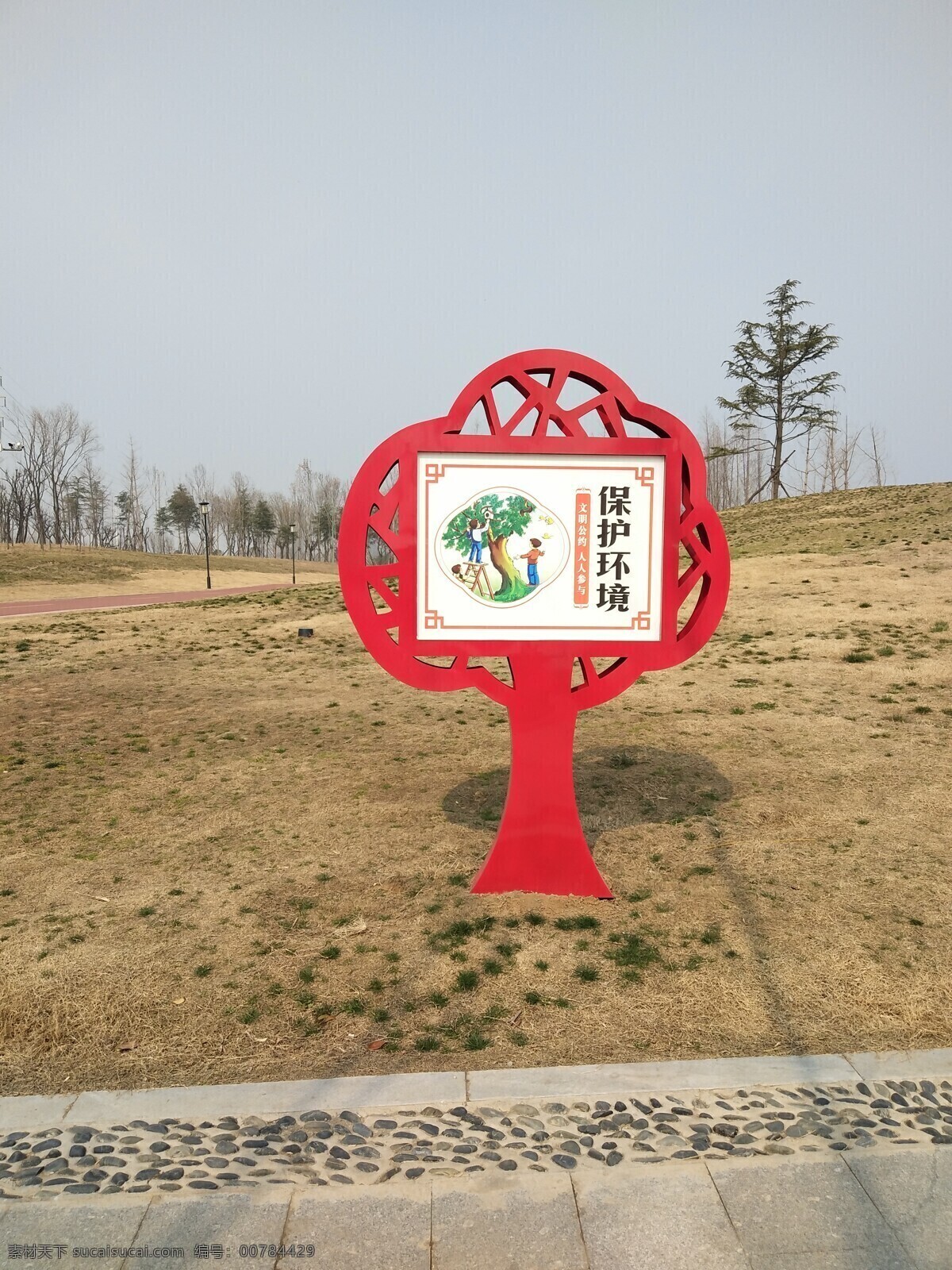 鐵藝廣告牌 公園公益 工藝 紅色 異形 旅游攝影 國內(nèi)旅游