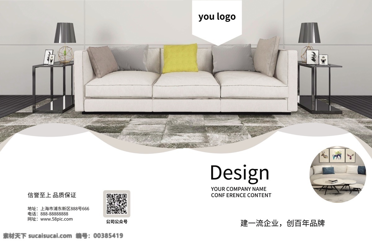 家居 画册 简约 封面 商务 画册封面