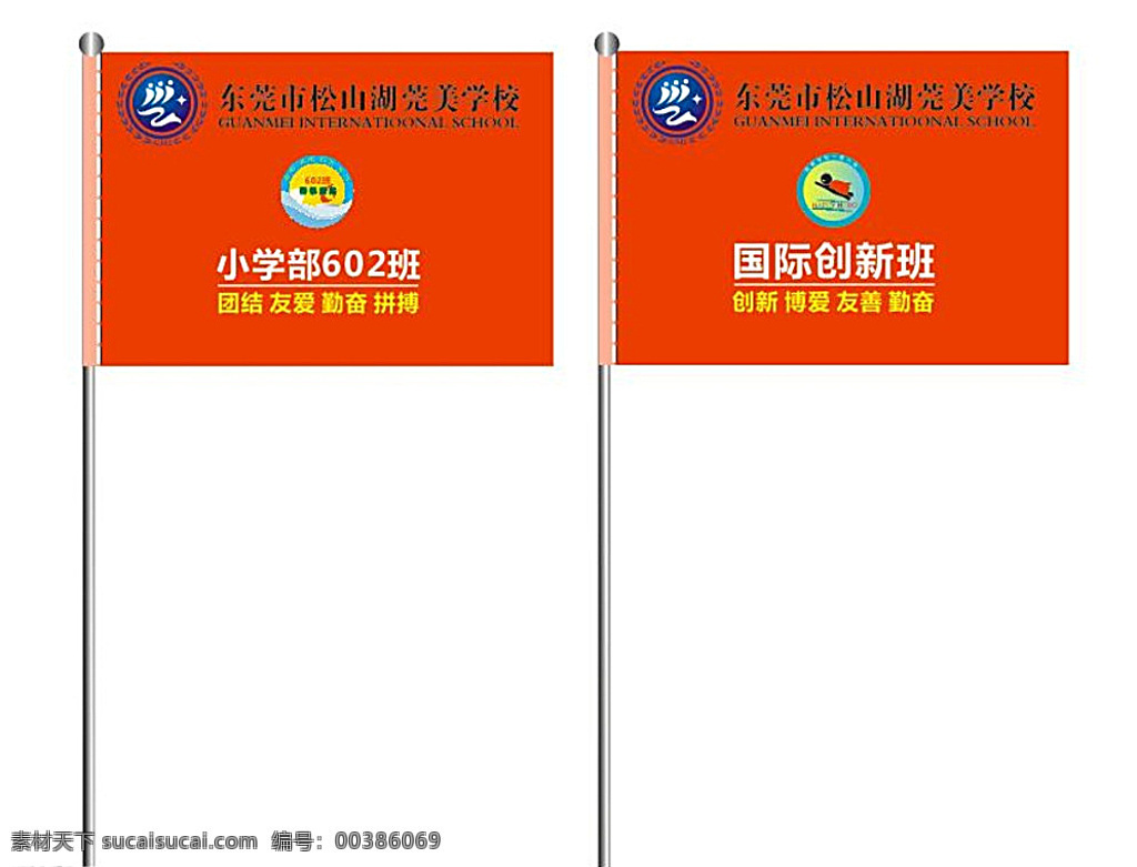 學(xué)校 旗幟 效果圖 旗貼 效果 圖 東莞 白色