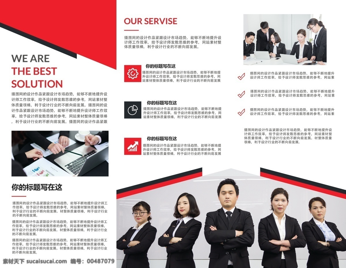 銀行 宣傳 三 折頁 企業(yè) 商務(wù)簡(jiǎn)約 商務(wù) 商務(wù)人士 白領(lǐng) 手冊(cè) 宣傳冊(cè) 三折頁psd 印刷品 整套