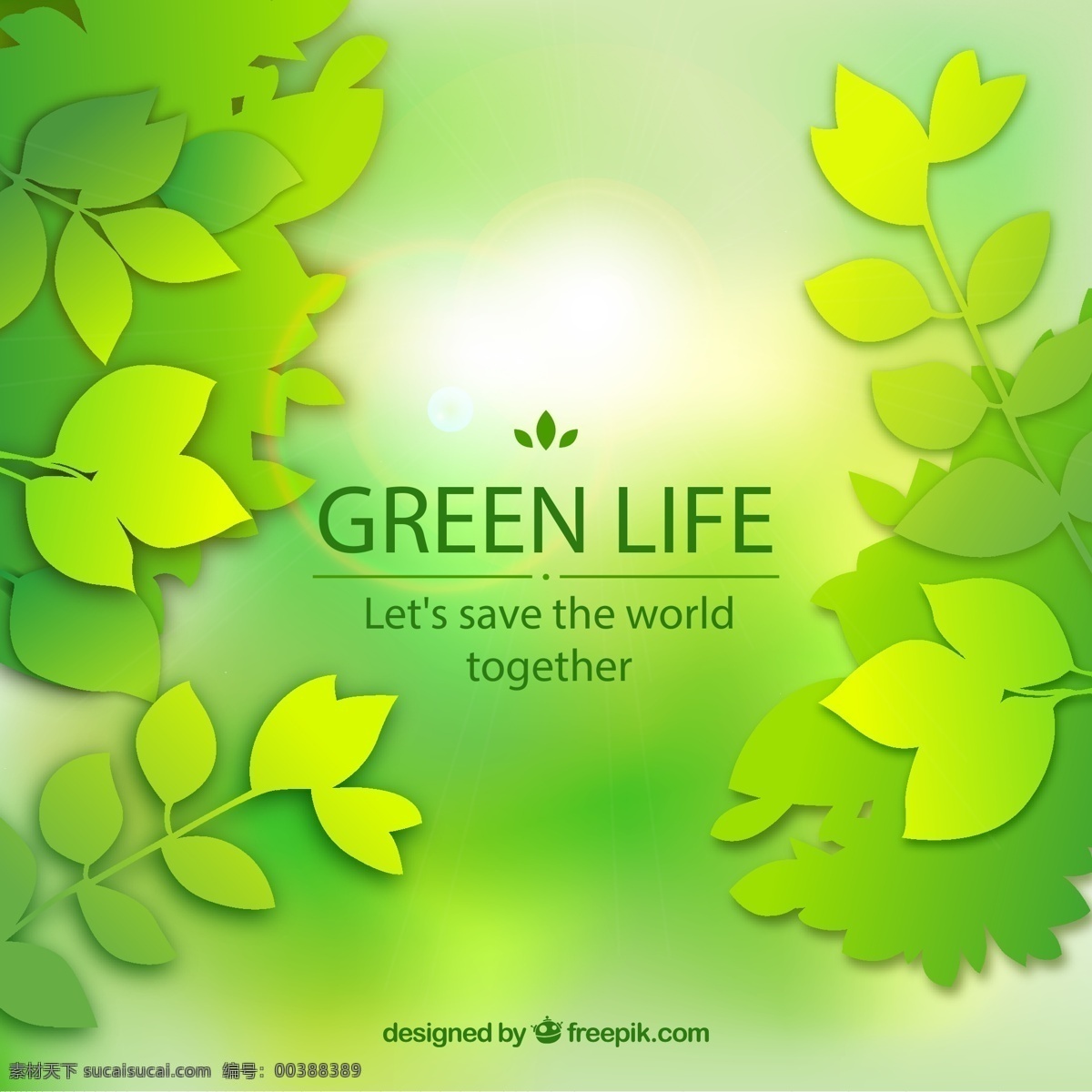 绿色 叶子 背景图片 剪贴 植物 绿叶 矢量图 格式 矢量 高清图片