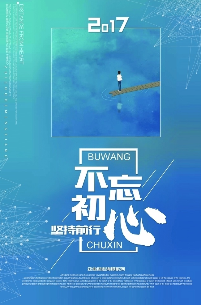 夢想 勵(lì)志 正 能量 勵(lì)志掛圖 勵(lì)志海報(bào) 勵(lì)志展板 公司文化 學(xué)校展板 學(xué)校文化墻 辦公室掛畫 走廊文化 學(xué)校文化 奮斗 拼搏 起跑 堅(jiān)持 超越 團(tuán)隊(duì) 商務(wù) 職場 青春勵(lì)志 青春奮斗 青春 年輕 企業(yè)文化 模板 挑戰(zhàn)自我 超越自我 勵(lì)志口號 勵(lì)志標(biāo)語 永不言棄 企業(yè)展板 學(xué)校會議 校園 夢想勵(lì)志