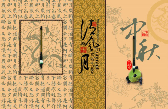 中秋節(jié) 包裝盒 平面圖 中秋節(jié)包裝盒 月餅包裝 包裝設(shè)計(jì) 禮盒設(shè)計(jì) 黃色