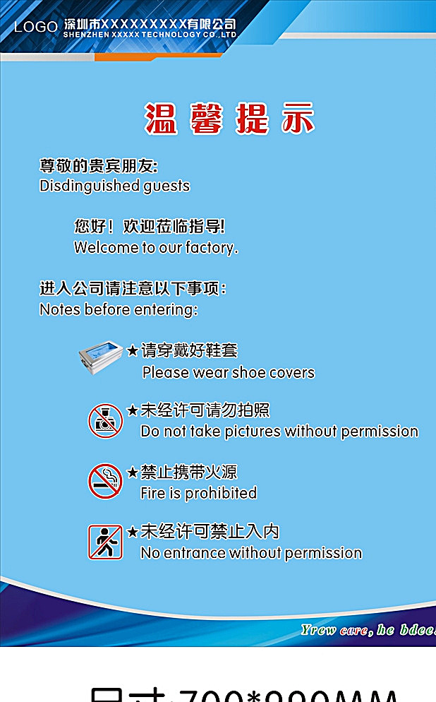 樓梯廣告 實(shí)木樓梯 鋼木結(jié)構(gòu)樓梯 企業(yè)電梯廣告 溫馨提示 請(qǐng)穿戴鞋套 廣告設(shè)計(jì)模板 源文件 白色