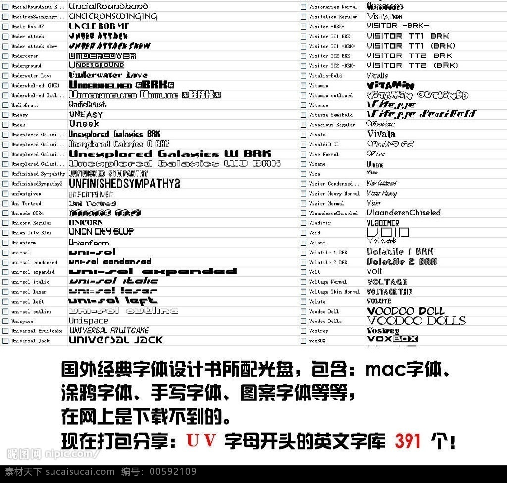 391個 u v 字母 開頭 英文字庫 字體 mac字庫 涂鴉字庫 手寫字庫 字體下載 英文字體 源文件庫 ttf