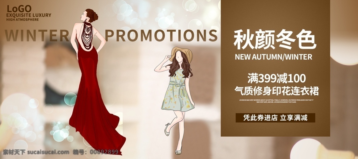 服裝店 秋冬 促銷 優(yōu)惠券 代金券 模板 抽獎券 促銷券 代金券設計 抵扣券 抵用券 高檔代金券 花朵 代金券模板 活動 主 圖 詳情 海報