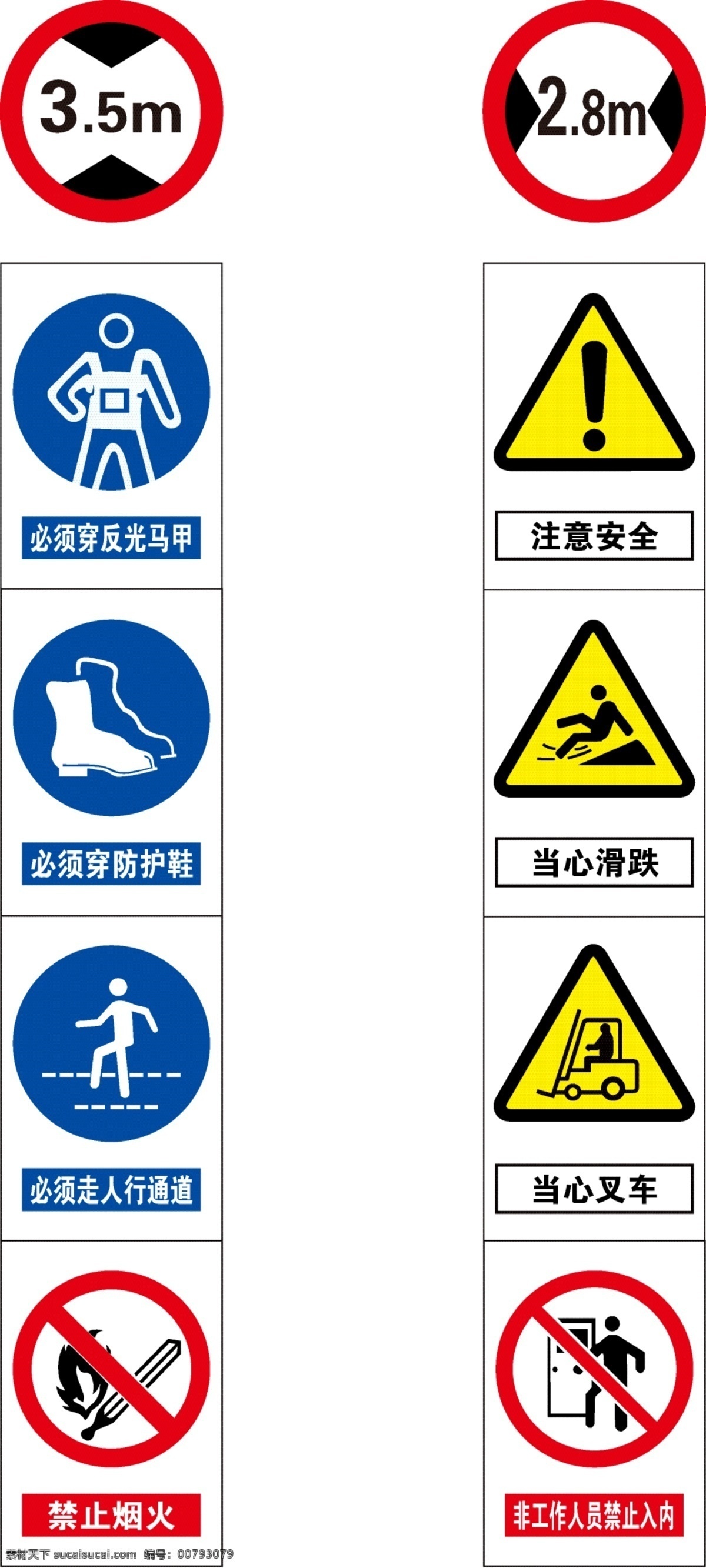 安全標識牌 標識牌 系列標識牌 標志牌 危險標識牌 安全標示牌 限高 限寬 限高標識牌 限寬標識牌