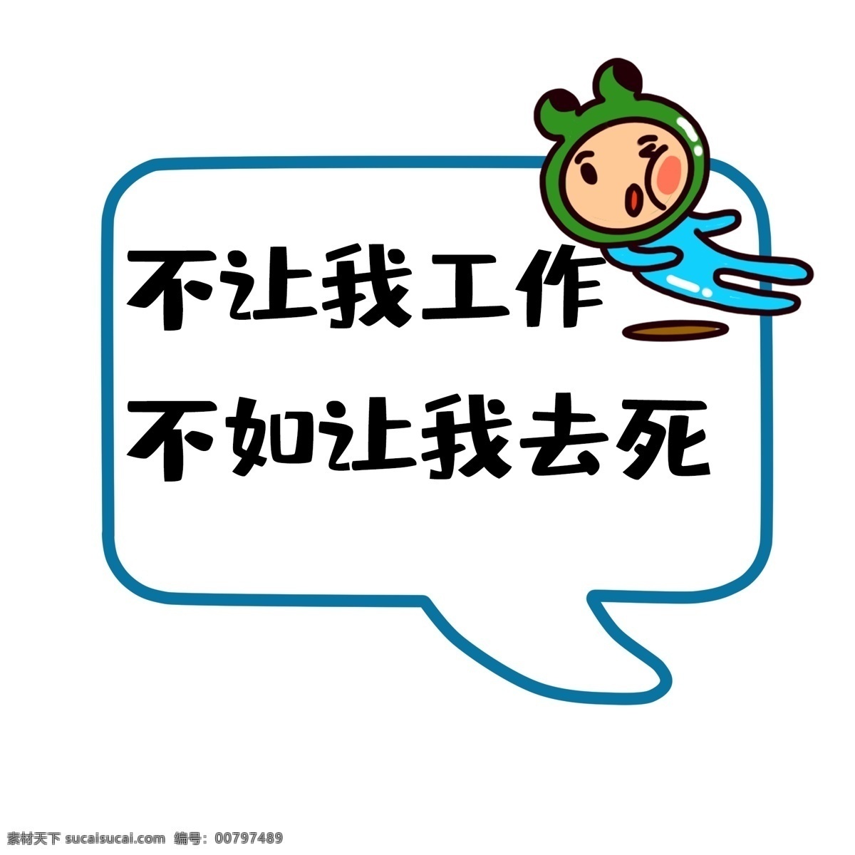 卡通手舉牌 舉牌 異形 造型 卡通 異形牌 異形廣告 班級牌 拍照舉牌 拍照加油口號 勵志口號 公司標(biāo)語 員工口號 手舉 牌 牌子 手持牌 拍照手舉牌 出游手舉牌 勵志手舉牌 卡通牌子 年會手舉牌 拍照道具 拍照牌 觀 眾席手舉牌 粉絲手舉牌 觀眾席 對話框 銷售手舉牌