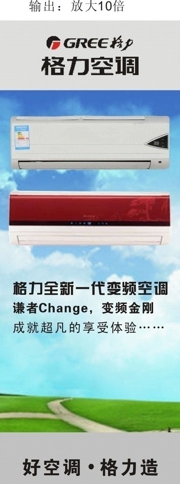 格力 空調(diào) x 展架 x展架設計 其他設計 矢量