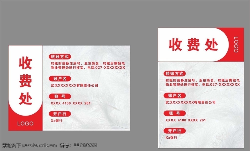 桌卡 臺(tái)卡 亞克力 折彎 收費(fèi)處 收費(fèi) 標(biāo)識(shí) 標(biāo)志 a4 通知 告示 海報(bào) 紅色 白色 花紋 背景 底圖 小清新