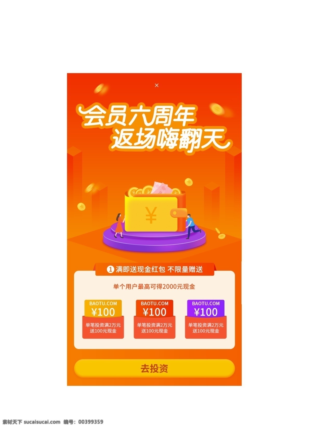h5活动页面 抽奖活动 h5界面设计 抽奖h5 转盘抽奖 抽奖排名 大转盘 摇奖 抽奖池 新人红包 新人福利 专享大礼包 拆红包 领红包 现金红包 奖励红包 分享抢红包 抢红包 发红包 开红包 金币 盈利 红包 金钱 打开红包 分享有礼 邀请有礼 送红包 分层