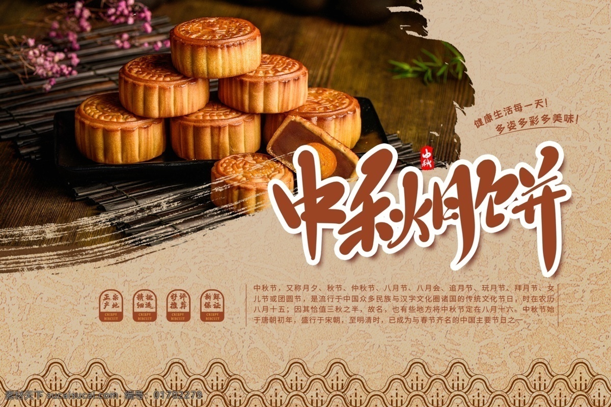 中秋月餅 包裝 海報 中秋背景 中秋宣傳單 月餅包裝 月餅禮盒 中秋 月餅 月餅包裝袋 月餅包裝禮盒 月餅包裝盒 高檔禮盒 高端月餅 中秋節(jié)包裝 中秋禮盒 包裝盒 包裝盒設計 高檔月餅包裝 手繪月餅 精美月餅包裝 月餅禮盒裝 中秋包裝 盒裝月餅 中秋禮品 中秋手提袋 食品包裝 中秋節(jié)禮盒 月餅袋包裝 中秋促銷