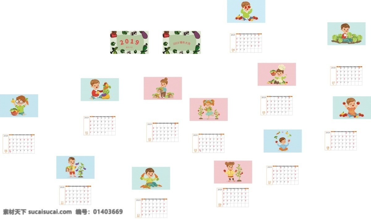 2019 豬年 蔬菜 卡通 簡約 可愛 小 清新 臺(tái)歷 小清新
