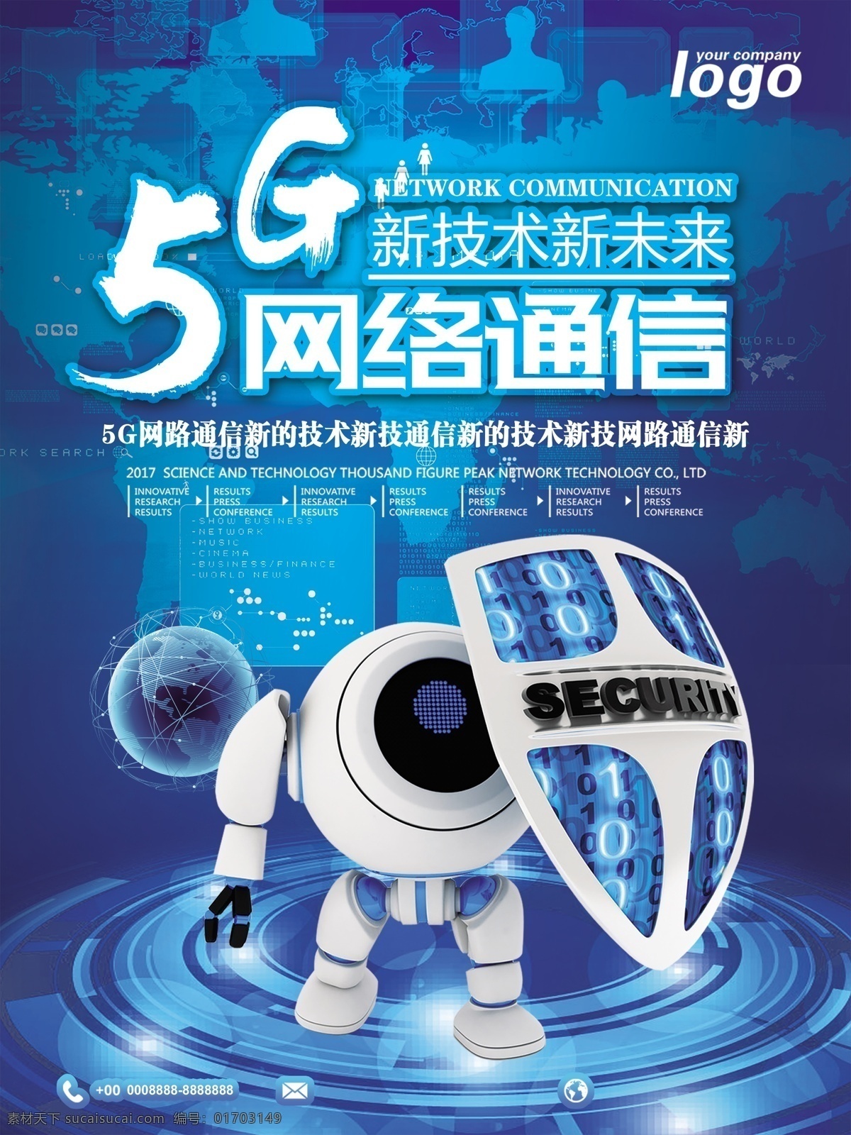 5g 網(wǎng)絡(luò)通訊 網(wǎng)絡(luò) 通訊 新技術(shù) 通信 海報(bào) 分層