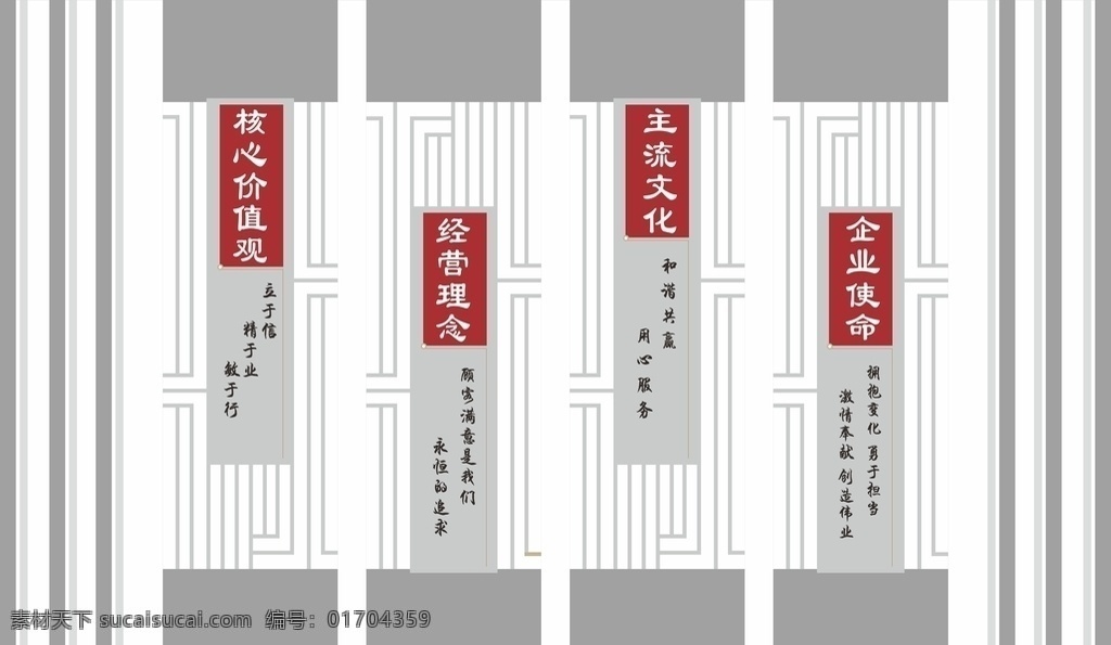 新 中式 文化 墻 新中式文化墻 文化墻 新中式 形象墻 墻面設(shè)計(jì) 環(huán)境設(shè)計(jì) 展覽設(shè)計(jì)