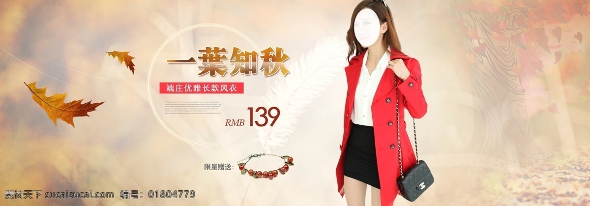 服裝 模特 還行 還可以 原創(chuàng)設(shè)計(jì) 原創(chuàng)淘寶設(shè)計(jì)