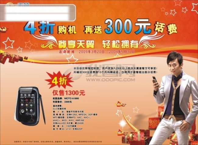 電信 天翼 手機(jī) 標(biāo)志 logo 矢量圖 中國電信 中國電信天翼 電信天翼手機(jī) 上海電信天翼 廣告 電信天翼通 矢量