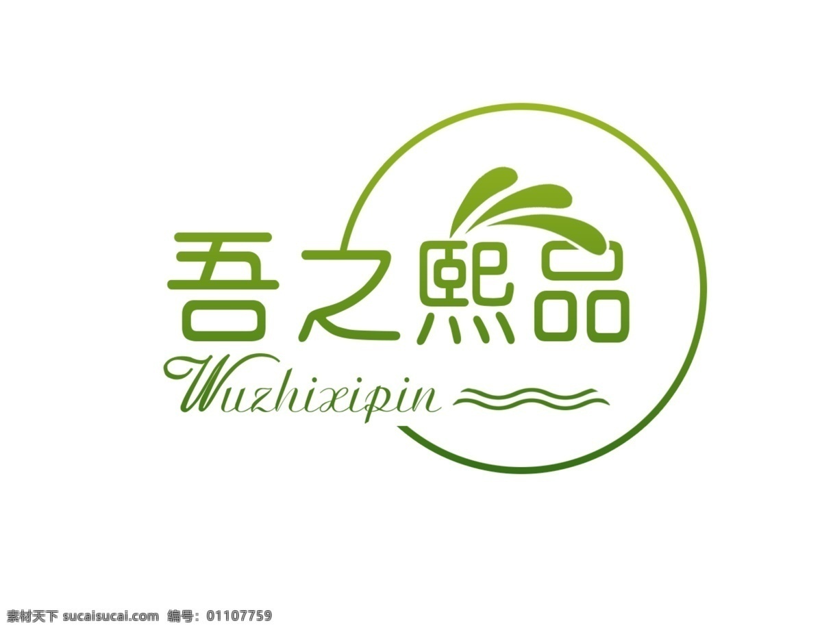 logo設(shè)計(jì) 標(biāo)志設(shè)計(jì) 中英文 結(jié)合 logo 公司 商標(biāo)設(shè)計(jì) 白色