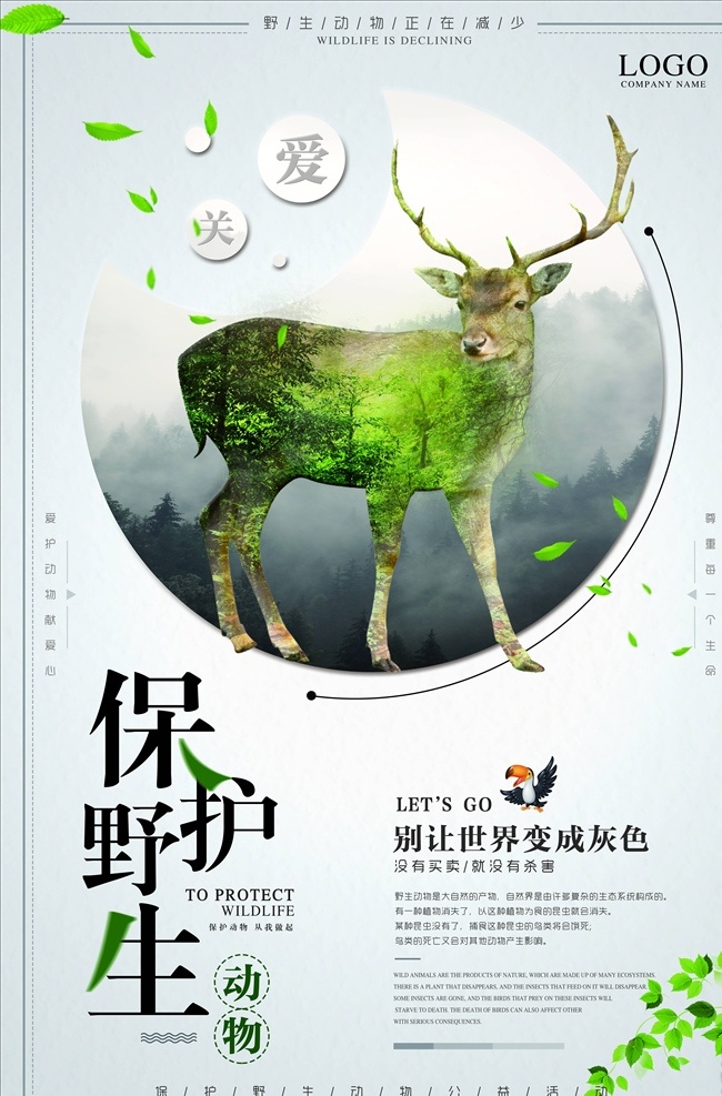 公益海報(bào)圖片 公益海報(bào)背景 公益廣告 公益背景海報(bào) 公益展板 公益行動(dòng) 公益燈箱 公益舞臺(tái) 公益美德 公益道德 公益奉獻(xiàn) 傳遞愛心 公益活動(dòng) 公益學(xué)校 公益捐款 公益晚會(huì) 公益標(biāo)語 公益口號(hào) 公益宣傳 公益愛心 公益校園 社區(qū)公益 公益背景 愛心傳遞 攜手慈善 公益海報(bào) 全民公益 幸福同