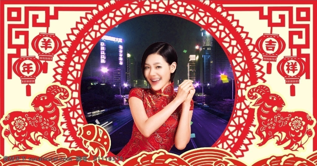 传统 剪纸 风格 拜年 视频 ae 模板 羊年拜年 拜年视频 羊年拜年模版 羊年片头 企业拜年 拜年片头 羊年春晚 过年 2015拜年 新春祝福视频 春节拜年视频 通道拜年视频 遮罩拜年视频 电视栏目 电视拜年视频 新年拜年视频 明星拜年视频 春节 多媒体 影视编辑 影视 aep