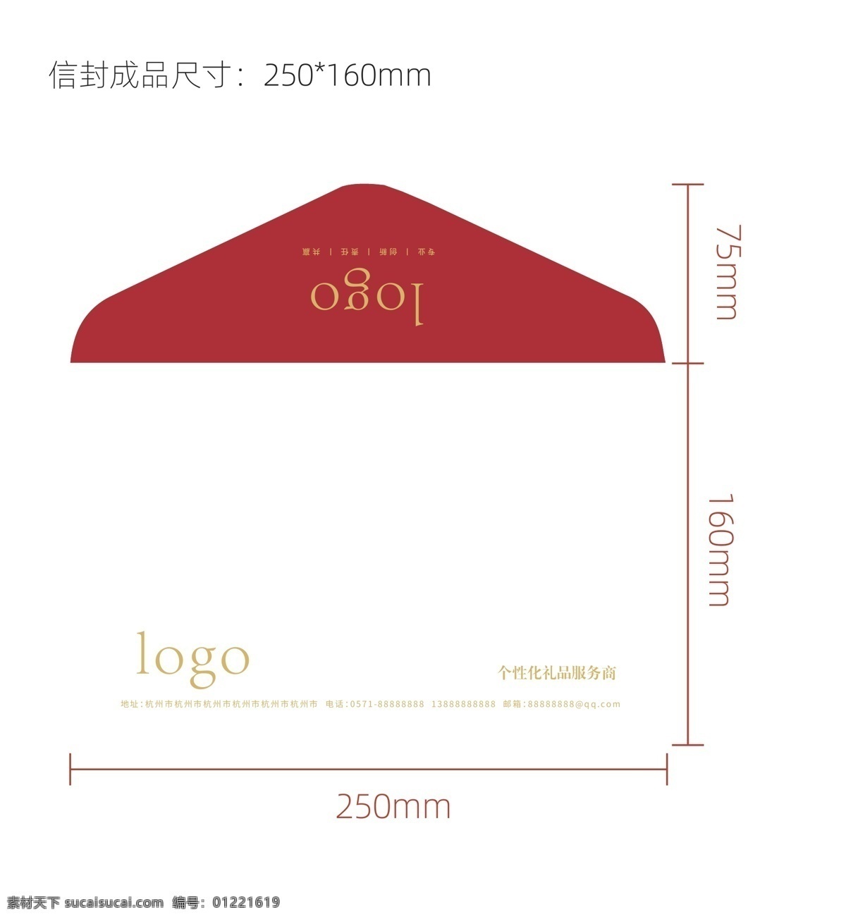 信封图片 发票袋 信封 地产信封 高端信封 红色信封 信封板式 蓝色信封 牛皮纸信封 装发票 发票 vi设计 矢量