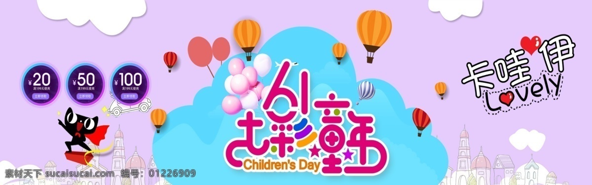 千 庫(kù) 原創(chuàng) 六一兒童節(jié) 蘭 色卡 通 banner 千庫(kù)原創(chuàng) 六一 兒童節(jié) 蘭色 卡通