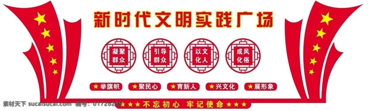 新時代 文明 實踐 廣場 黨建雕刻 文明實踐廣場 黨建雕刻文化 黨建文化 文明實踐站 新時代廣場 實踐廣場 室內(nèi)廣告設計