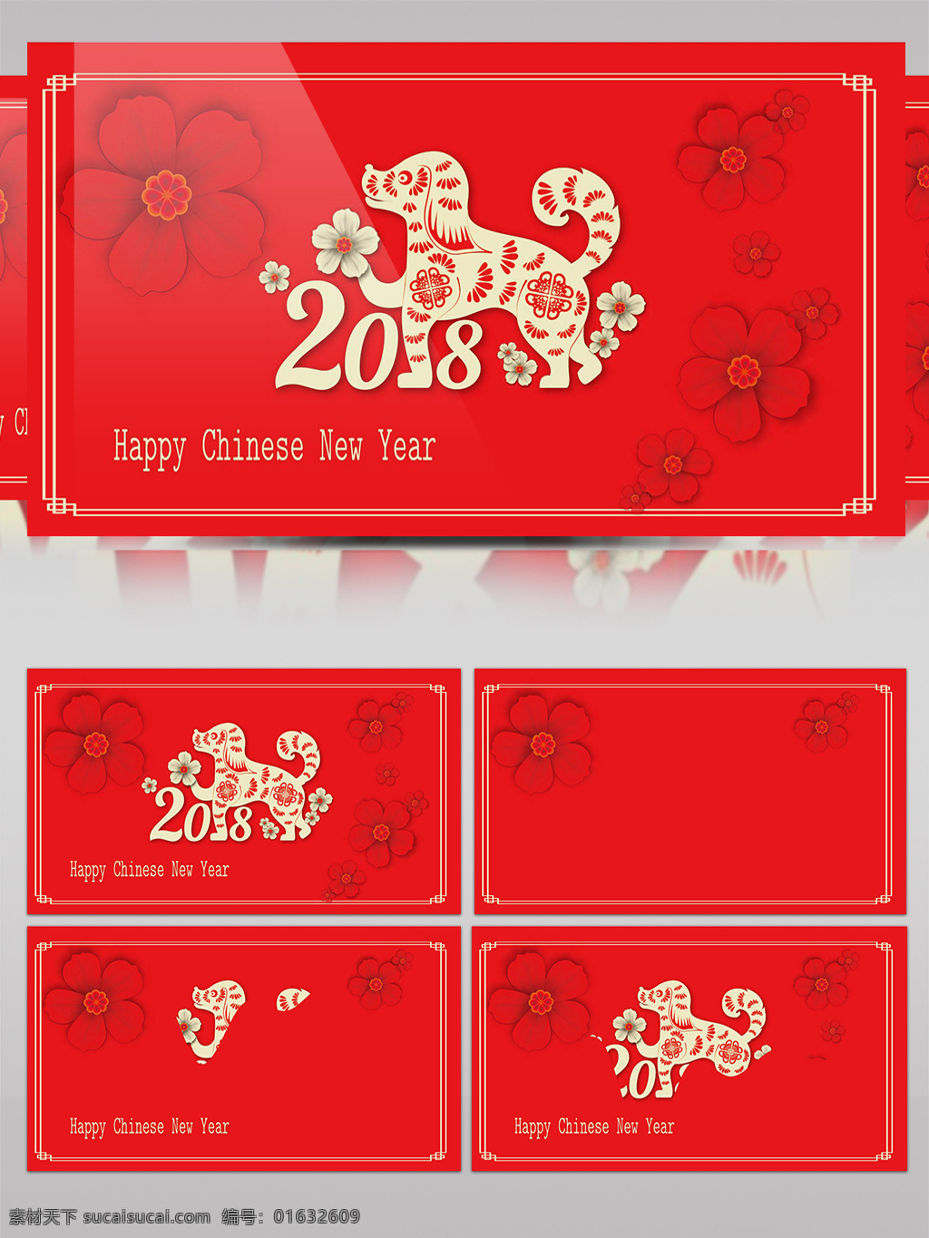 新年 喜庆 红色 狗年 花瓣 吉祥 金色 模板 节日 庆祝 喜悦 活泼 过年 剪纸 镂空 会声会影 视频