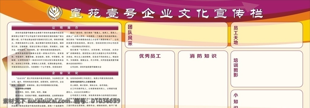 企业简介 企业文化 企业流程图 集团企业简介 工厂企业简介 科技企业简介 企业简介下载 企业简介模板 企业简介背景 企业简介文化 企业简介设计 企业简介素材 展板背景 板报 板报背景 背景